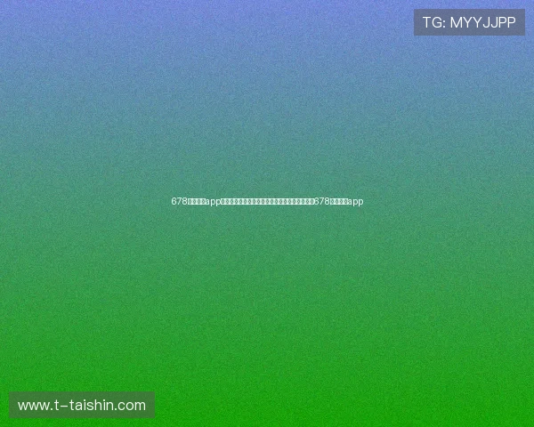 678体育官网app：世界杯热点新闻、赛前预测与赛后点评，尽在678体育官网app