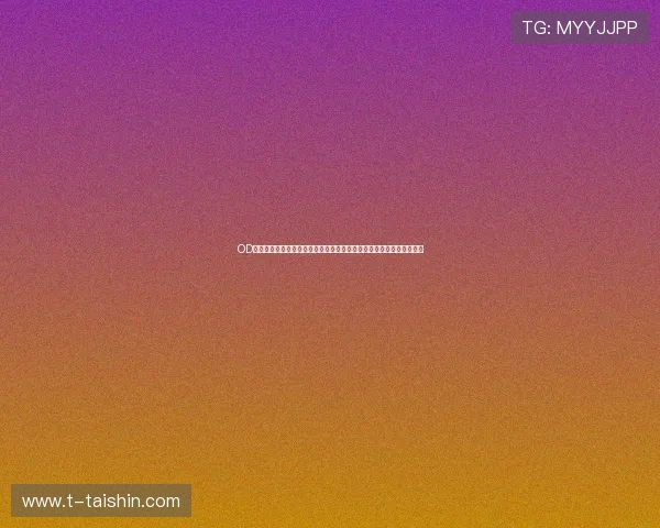 OD体育电脑版官网推出世界杯专题互动专区,增强用户参与感和互动体验